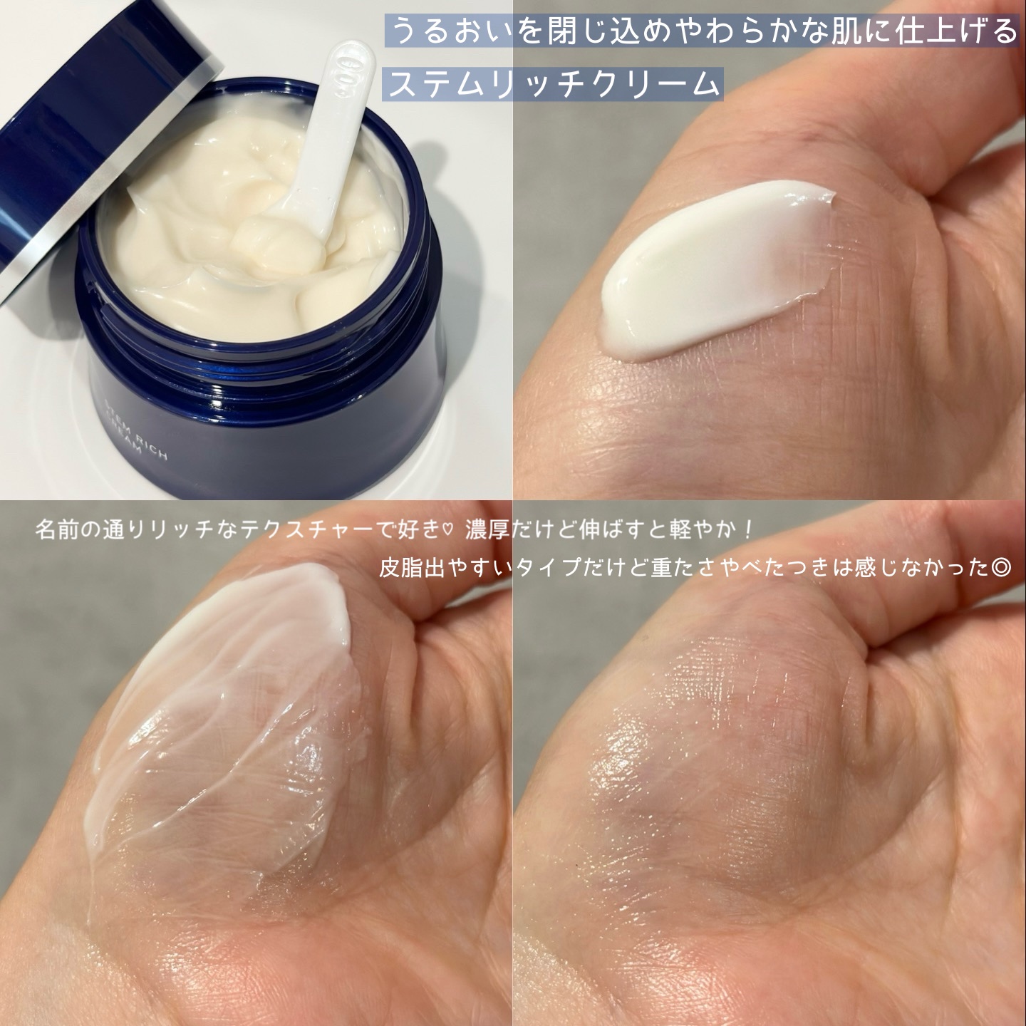 ステムリッチクリーム/リスタ/フェイスクリームを使ったクチコミ（2枚目）