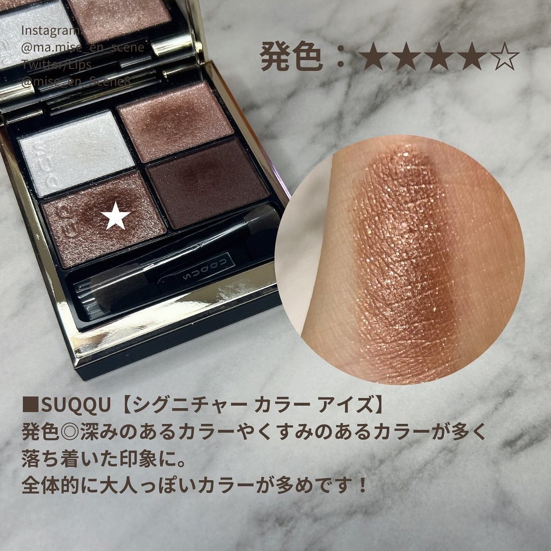 mai❄16PC/骨格3.7/顔タイプ/東京荒川区・日暮里 on LIPS 「デパコスのアイシャドウの発色を比較しました!今日は①Dior、..」(9枚目)
