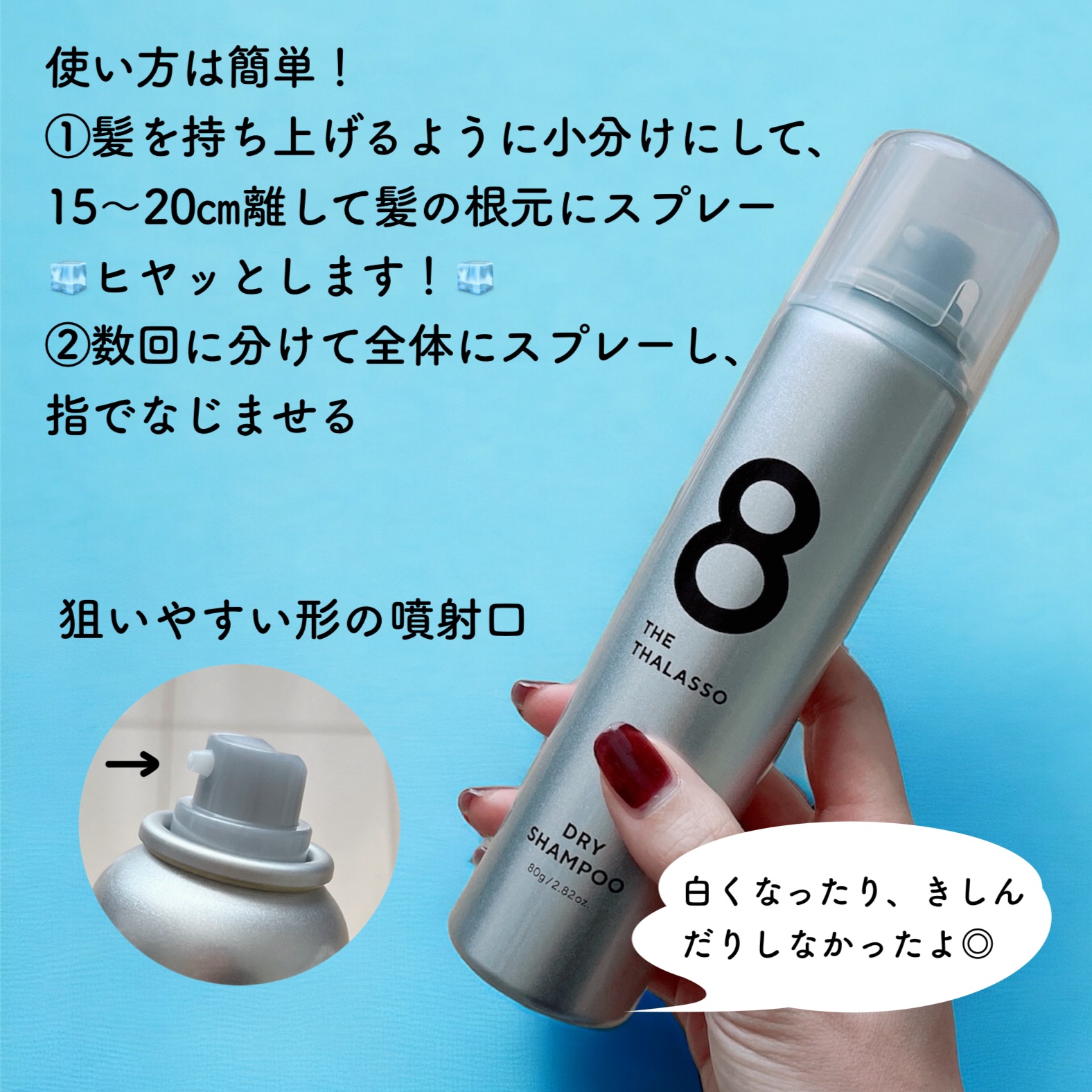 ウォーターレス ドライシャンプー（無香料）/エイトザタラソ/ドライシャンプーを使ったクチコミ（3枚目）