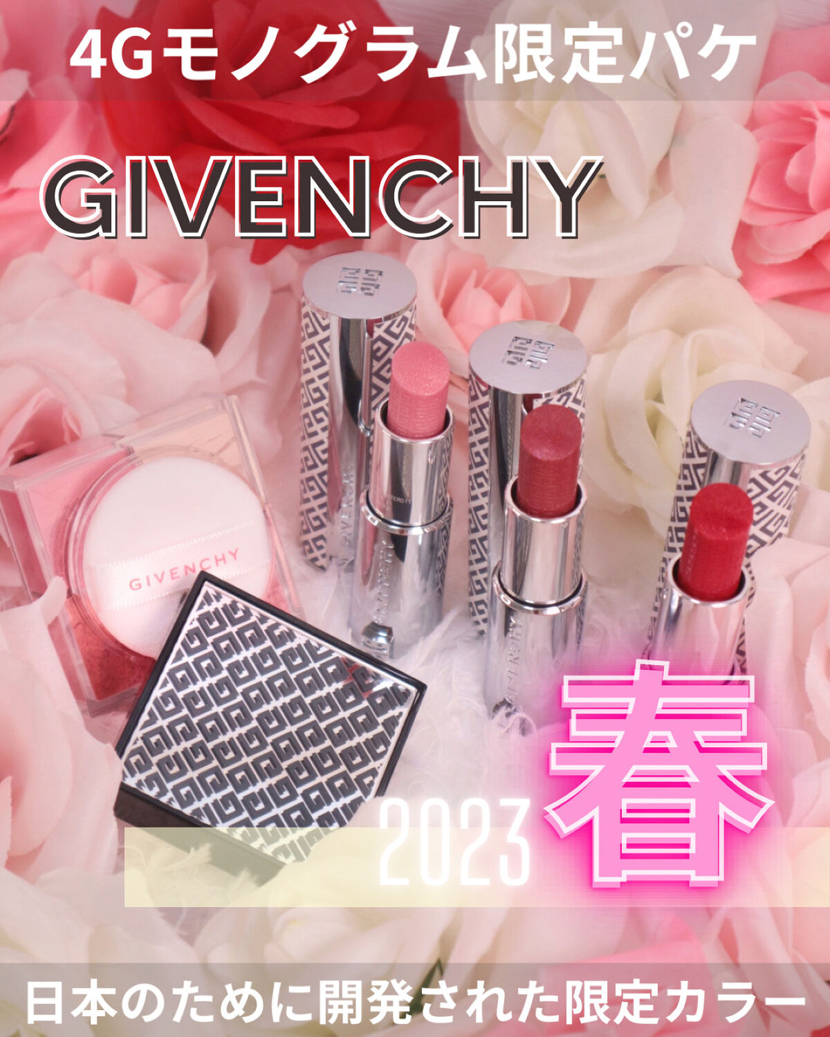 ルージュ・アンテルディ・バーム No.22	ラスター・ダスト（スプリング コレクション 2023）/GIVENCHY/リップバームを使ったクチコミ（1枚目）