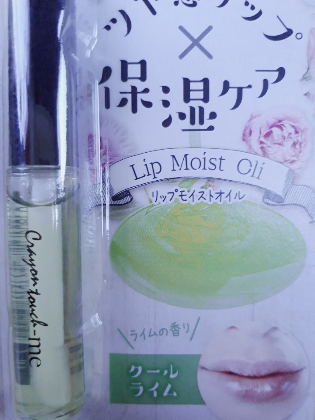クレヨンタッチミーリップモイストオイル/crayontouch-me/リップグロスを使ったクチコミ(2枚目)