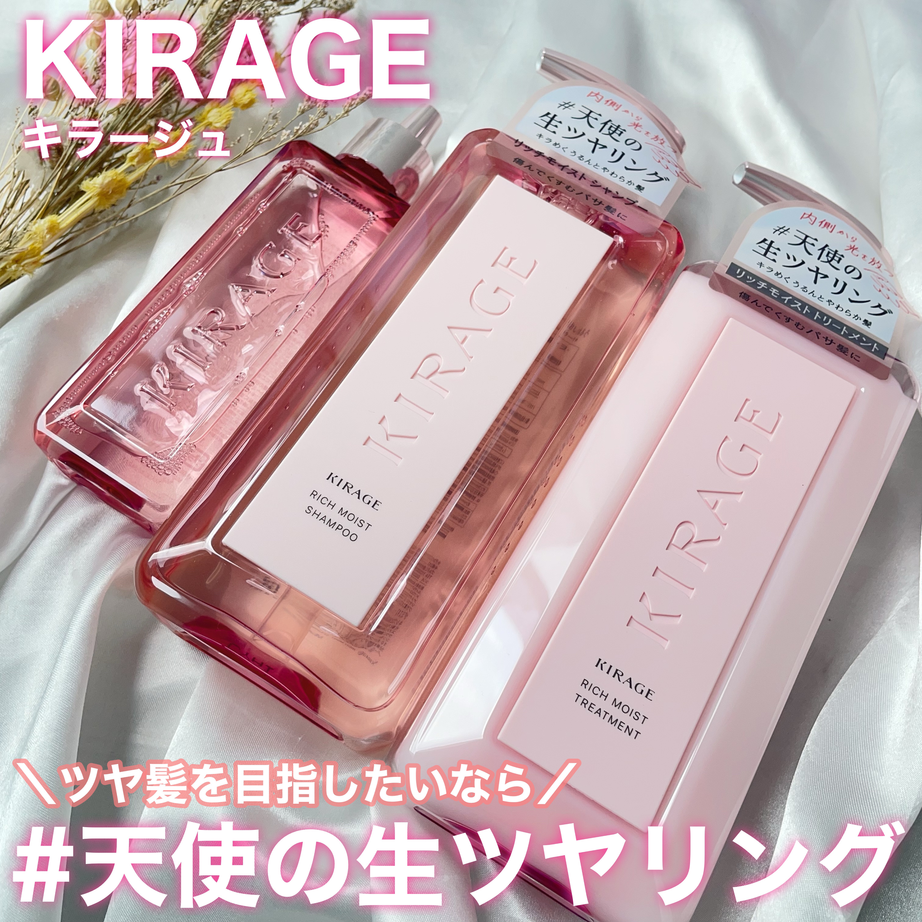 リッチモイスト シャンプー/ヘアトリートメント/キラージュ/市販シャンプーを使ったクチコミ（1枚目）