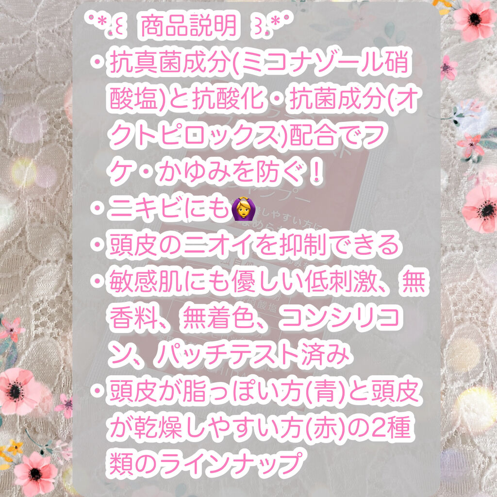 コラージュフルフルシャンプー／コラージュフルフルリンス/コラージュ/市販シャンプーを使ったクチコミ（2枚目）