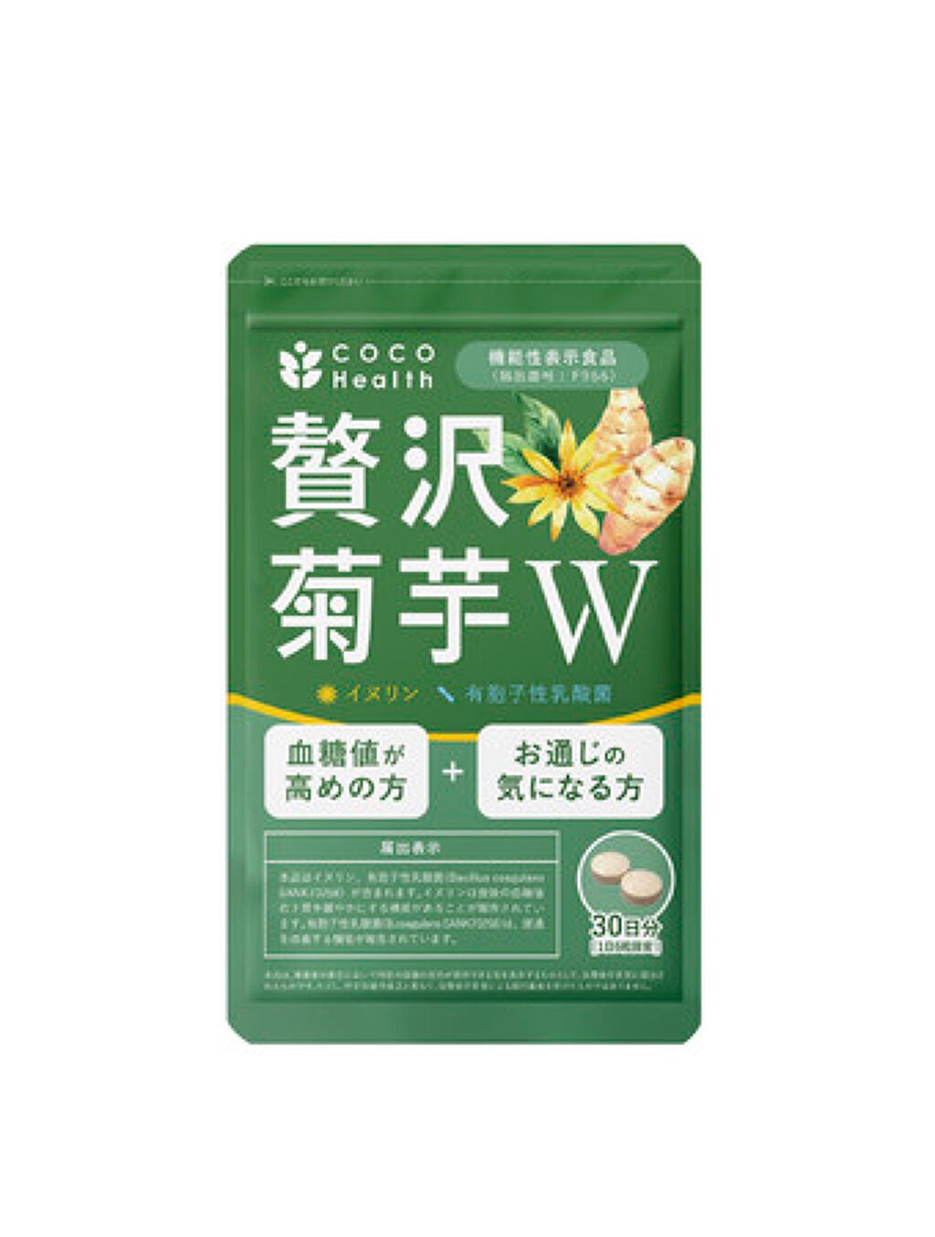 贅沢菊芋W ココへルス