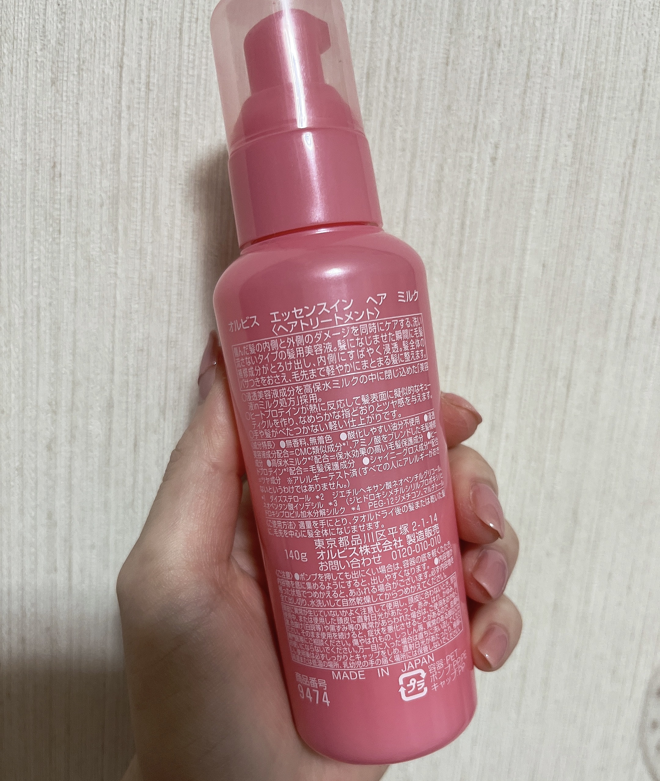 エッセンスインヘアミルク/オルビス/ヘアミルクを使ったクチコミ（2枚目）