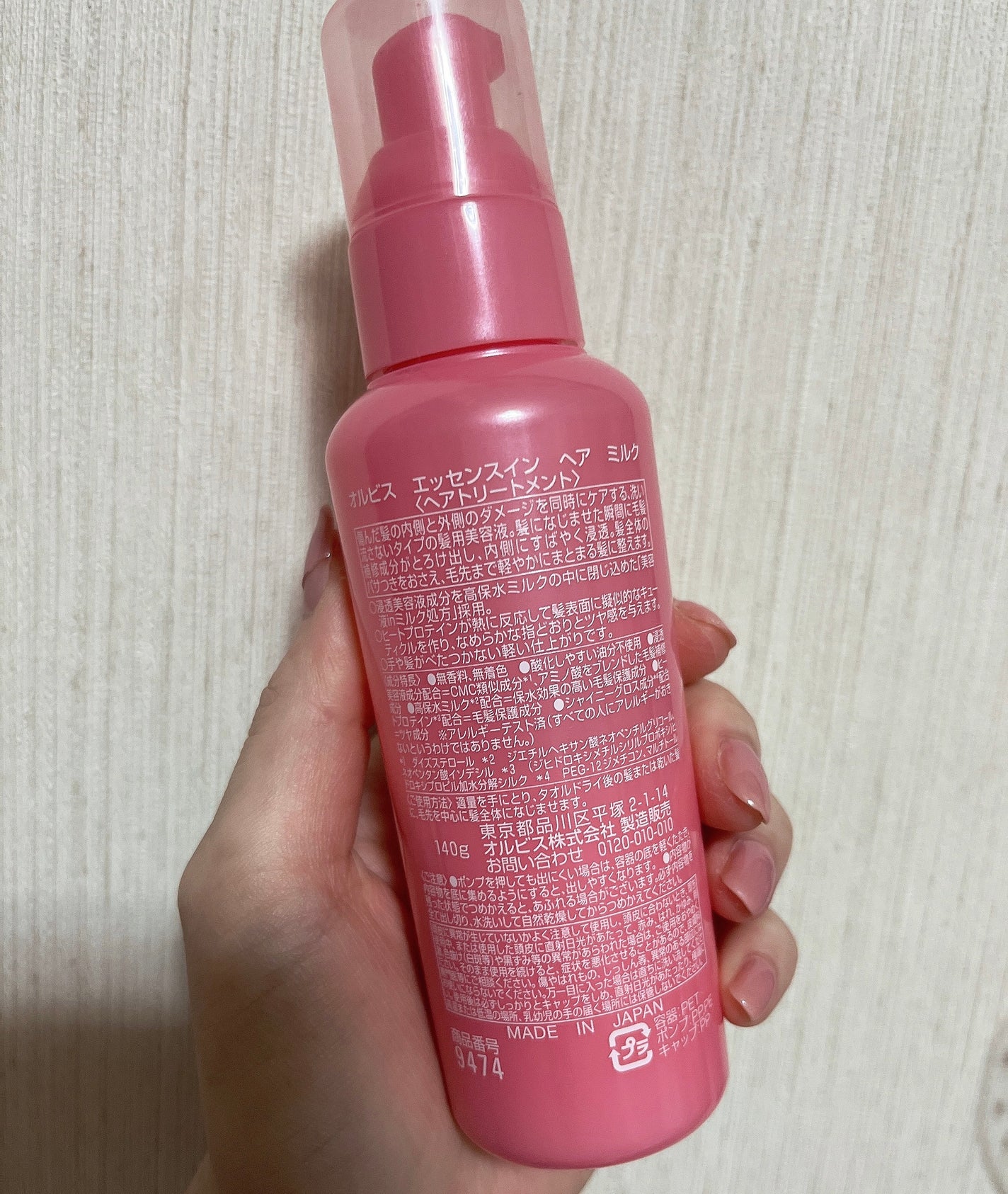 エッセンスインヘアミルク/オルビス/ヘアミルクを使ったクチコミ(2枚目)