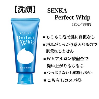 パーフェクトホイップu/SENKA（専科）/洗顔フォームを使ったクチコミ（3枚目）