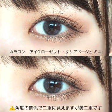 eye closet 1DAY（アイクローゼット ワンデー）/EYE CLOSET/ワンデー（１DAY）カラコンを使ったクチコミ（2枚目）