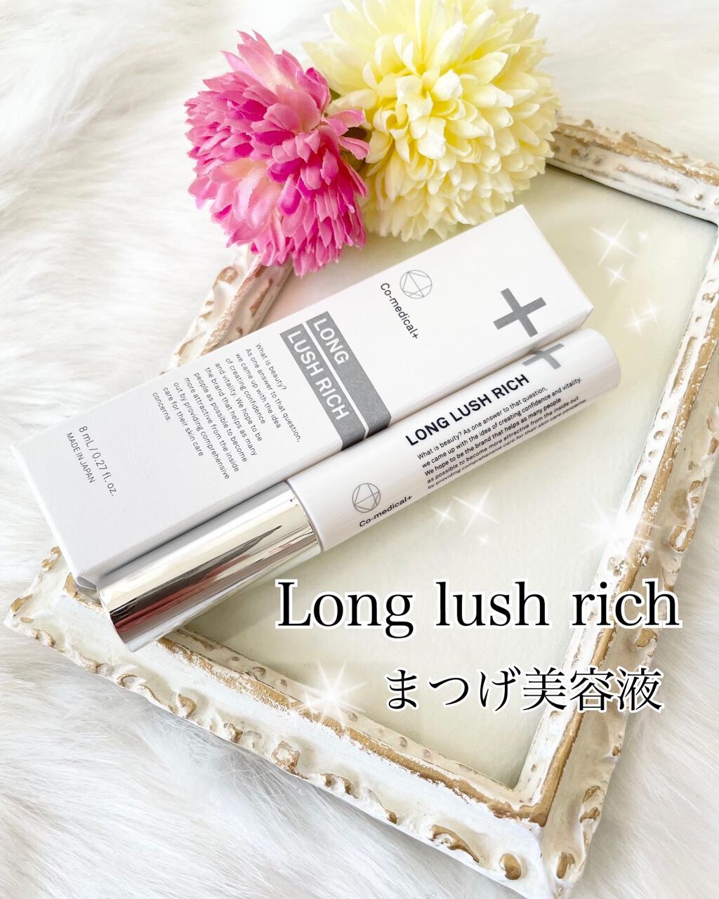 CO ロングラッシュリッチ/Co-medical+/まつげ美容液を使ったクチコミ(1枚目)