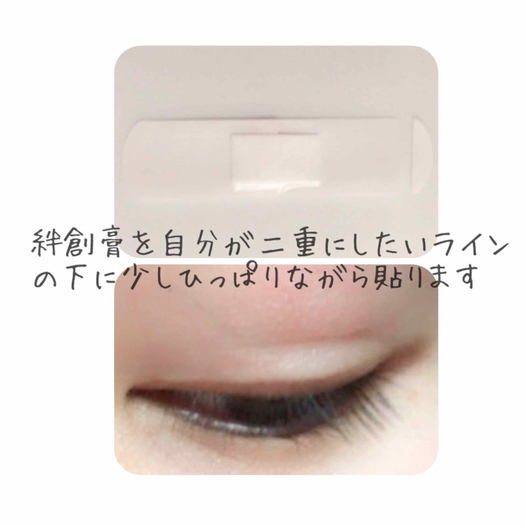 アイラッシュフィクサーEX 552/D-UP/つけまつげを使ったクチコミ(3枚目)