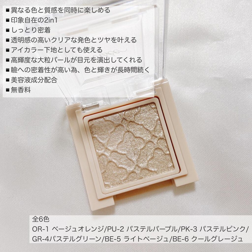 リシェ ダズリング デュオ アイズ/Visée/アイシャドウパレットを使ったクチコミ（2枚目）