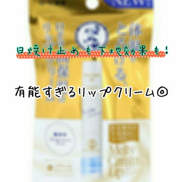 


.


" 体温でとろける 、 口どけ高保湿のリップクリーム "


.



日曜日の夜なのに課題に何一つ手をつけていない梁です 😂
今日一日中遊んでました 。 やばい ( 真顔 )


今回は