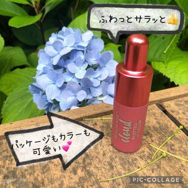 キス クラウド ブロッテッド リップ カラー/REVLON/口紅を使ったクチコミ（3枚目）