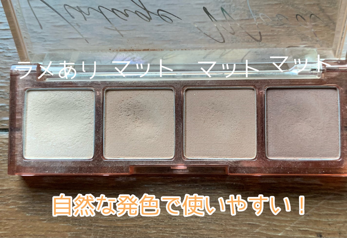 デイリーベーシックパレット/ネイチャーリパブリック/アイシャドウパレットを使ったクチコミ(5枚目)
