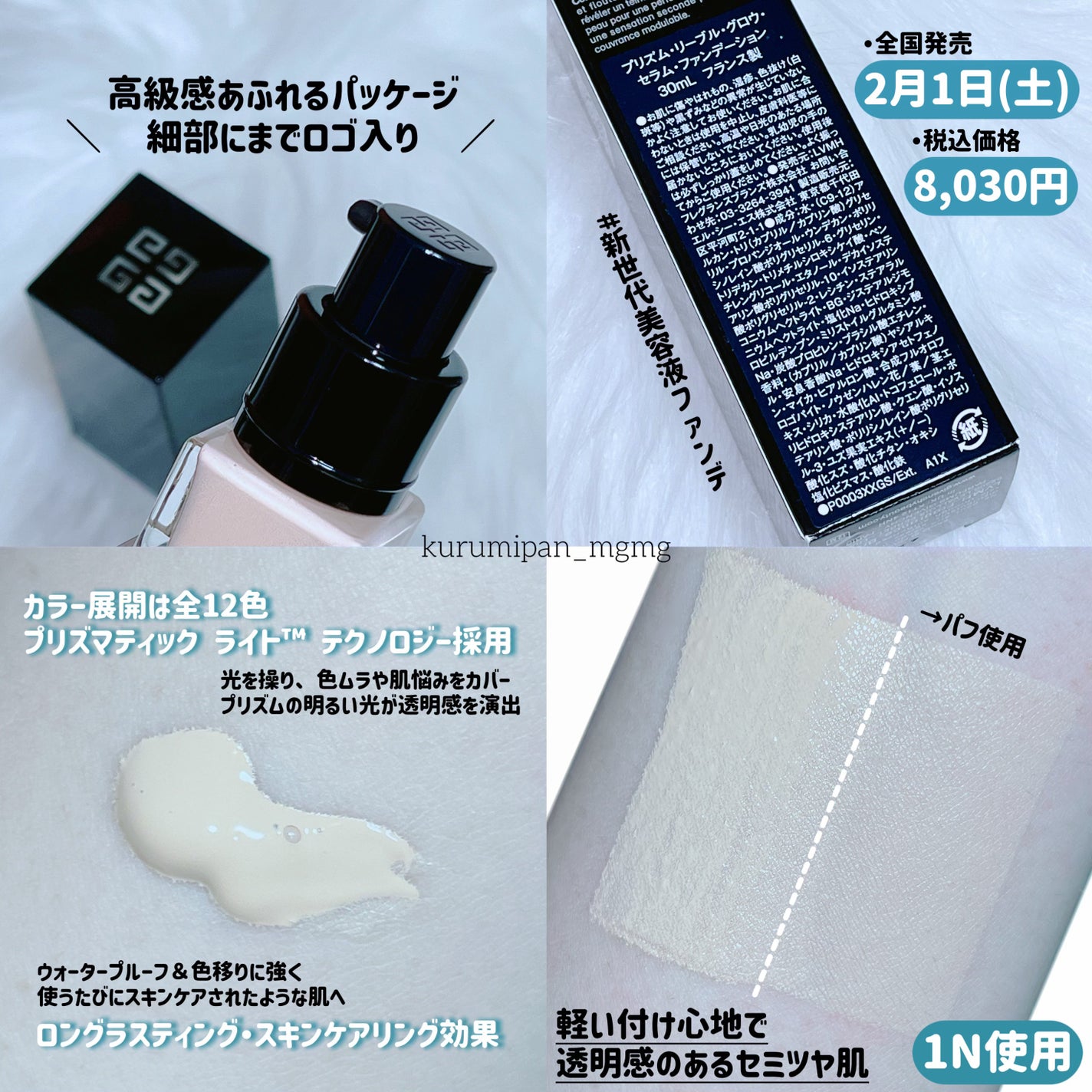 ããªãºã ãªãŒãã«ïœ¥ã°ããŠïœ¥ã»ã©ã  ãã¡ã³ããŒã·ã§ã³/GIVENCHY/ãªããããã¡ã³ããŒã·ã§ã³ã䜿ã£ãã¯ãã³ãïŒ2æç®ïŒ