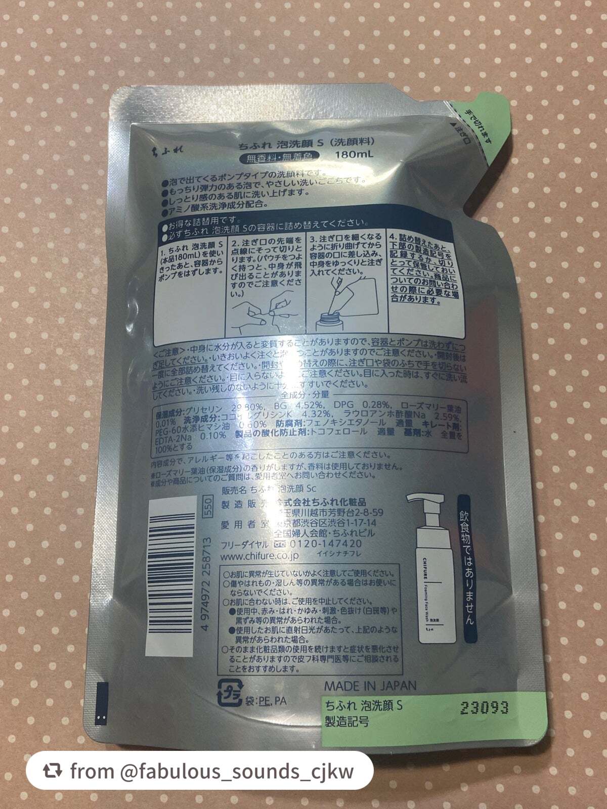 泡洗顔/ちふれ/泡洗顔を使ったクチコミ(3枚目)