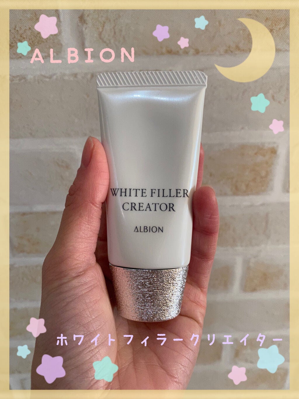 アルビオン ホワイトフィラー クリエイター/ALBION/化粧下地を使ったクチコミ(1枚目)