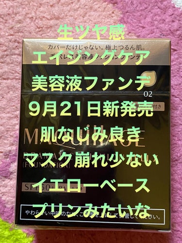 ドラマティックジェリーコンパクト 03自然〜濃いめの色/マキアージュ/クッションファンデーションを使ったクチコミ（1枚目）