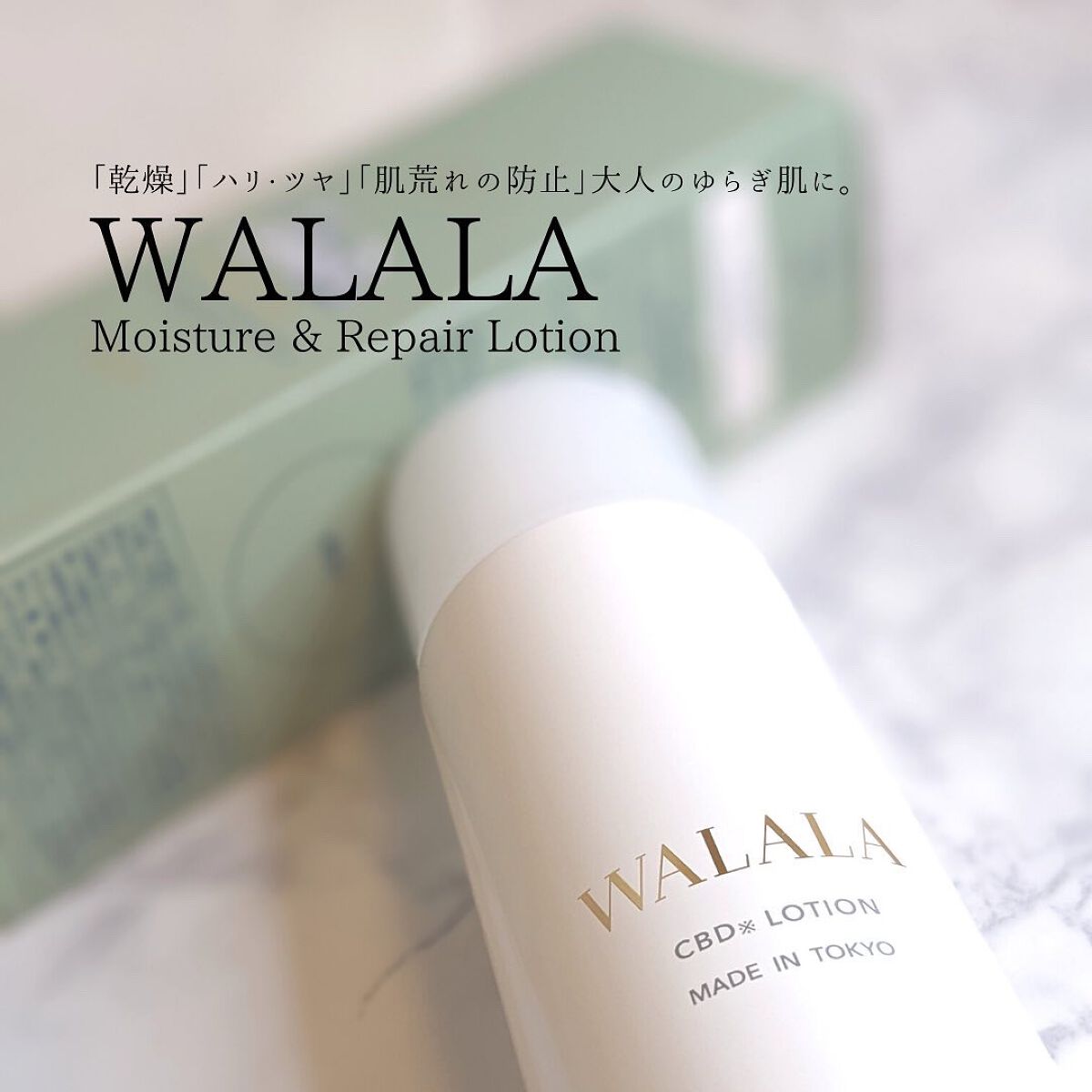CBD モイストリペアローション/WALALA/化粧水を使ったクチコミ（1枚目）