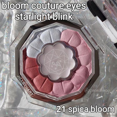 ジルスチュアート ブルームクチュール アイズ 21 spica bloom<スターライトブリンク>（限定）/JILL STUART/アイシャドウパレットを使ったクチコミ（3枚目）