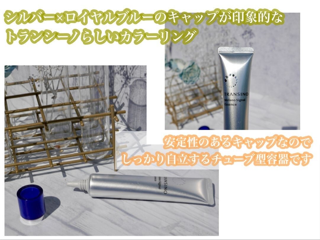 薬用メラノシグナルエッセンス/トランシーノ/美容液を使ったクチコミ(3枚目)