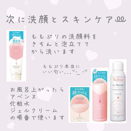 ヒロインメイクSP スピーディーマスカラリムーバー/ヒロインメイク/ポイントメイクリムーバーを使ったクチコミ(3枚目)