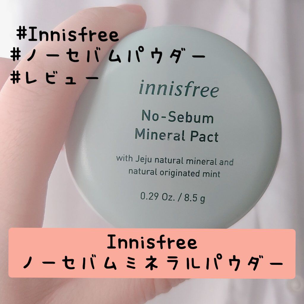 ノーセバム ミネラルパクト N/innisfree/プレストパウダーを使ったクチコミ（1枚目）
