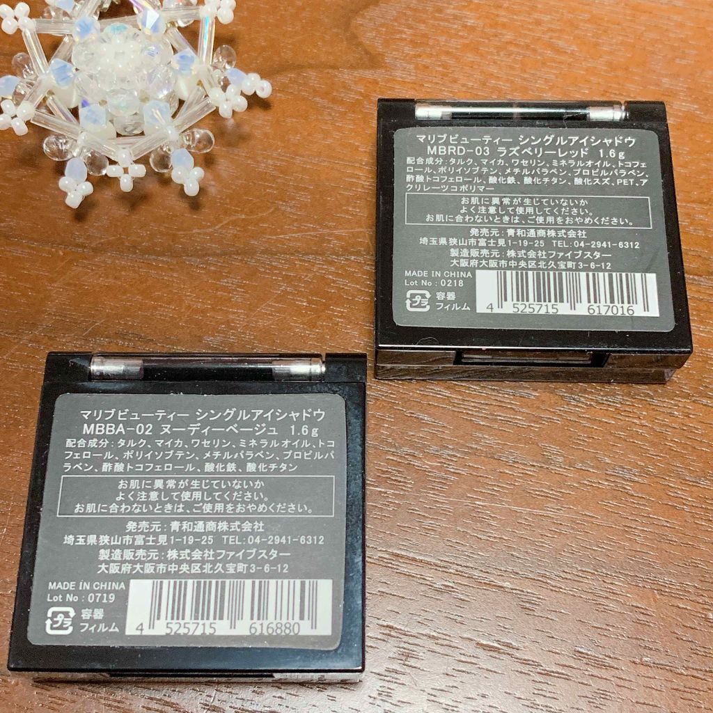 シングルアイシャドウ/マリブビューティー/単色アイシャドウを使ったクチコミ(3枚目)