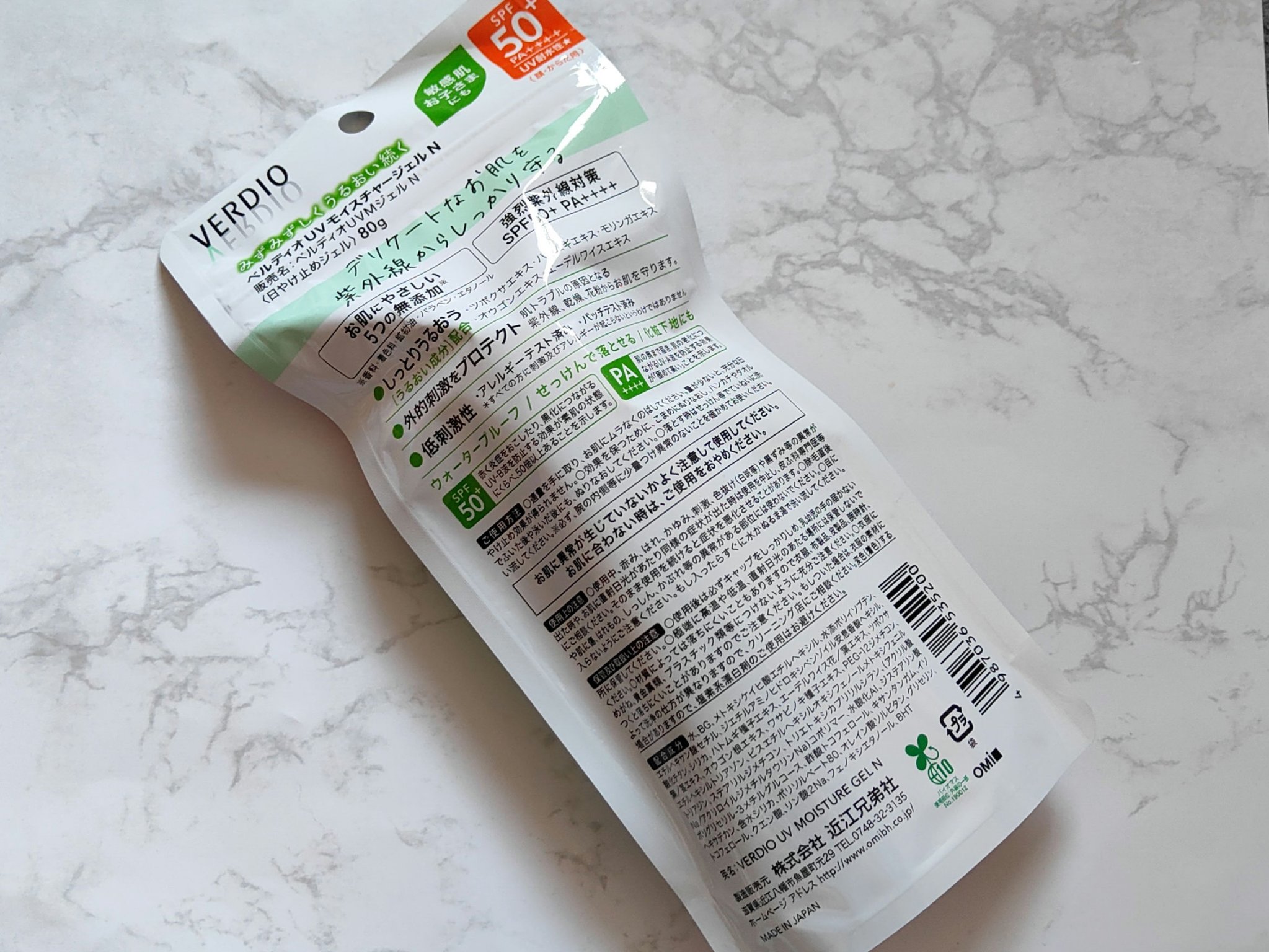 ベルディオ UV モイスチャージェル N/メンターム/日焼け止めジェルを使ったクチコミ（2枚目）