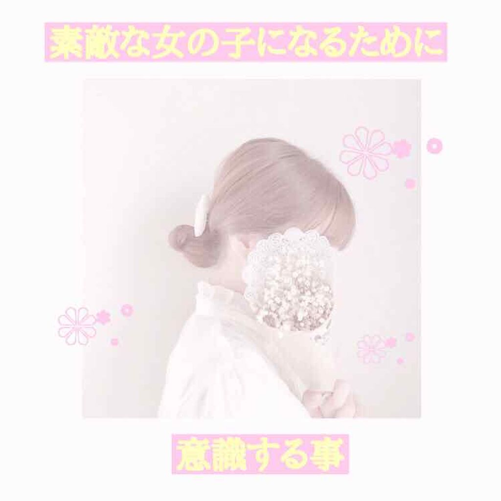 ❁︎はな❁︎ on LIPS 「はじめまして(˘͈ᵕ˘͈)❁︎初投稿になります。これから、可愛..」(1枚目)