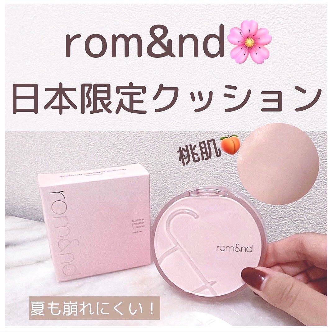 ブルームインカバーフィットクッション #19C ピュア/rom&nd/クッションファンデーションを使ったクチコミ（1枚目）