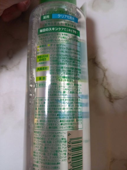 薬用クリア化粧水/メンソレータム アクネス/化粧水を使ったクチコミ(2枚目)