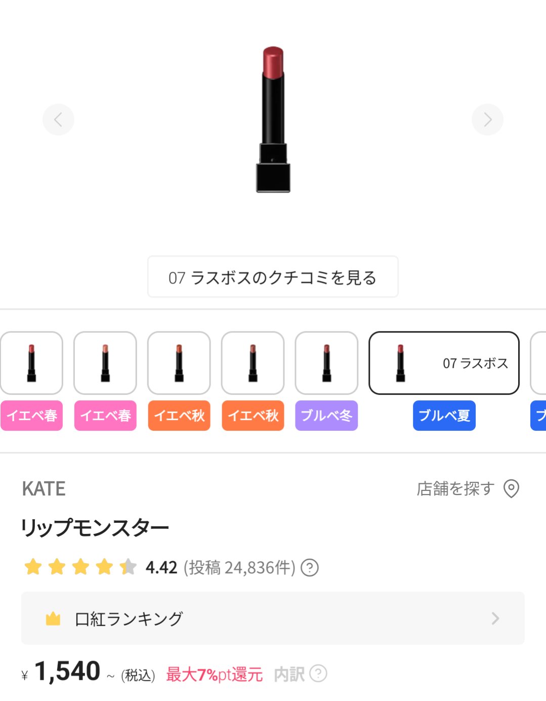 ポッピングバルーンティント/Laka/リップティントを使ったクチコミ（3枚目）