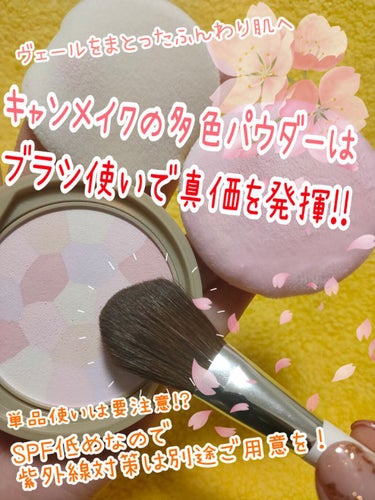 マシュマロフィニッシュパウダー　～Abloom～/キャンメイク/プレストパウダーを使ったクチコミ（1枚目）