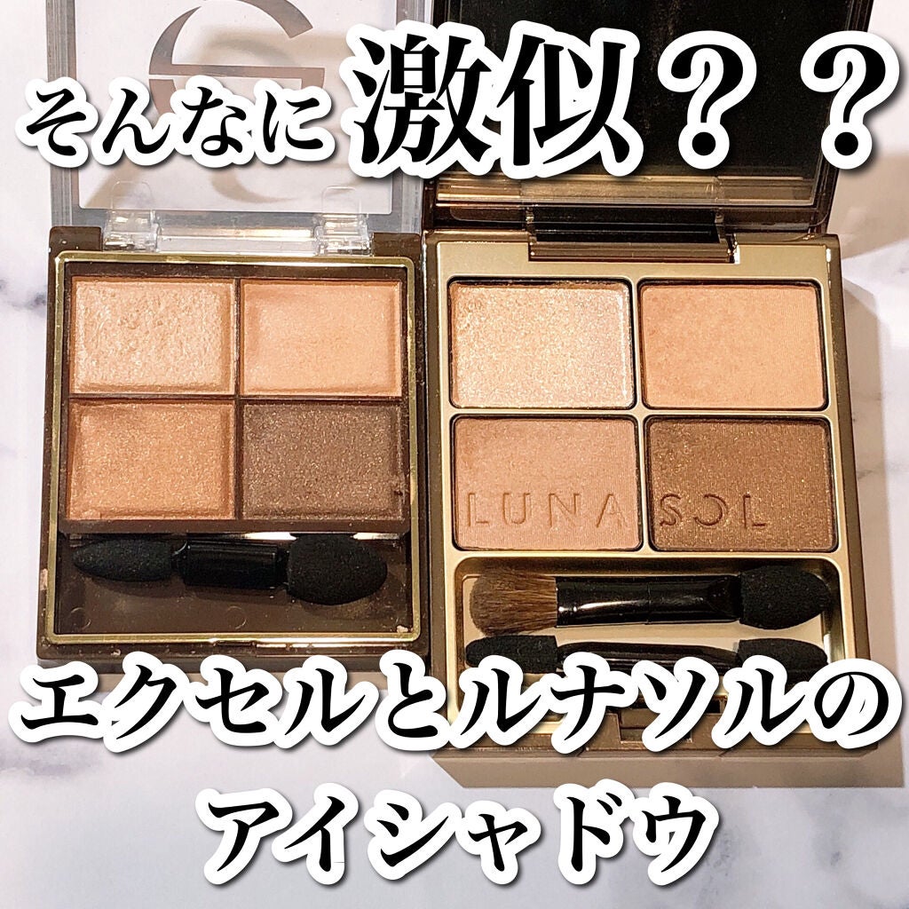 スキニーリッチシャドウ/excel/アイシャドウパレットを使ったクチコミ(1枚目)