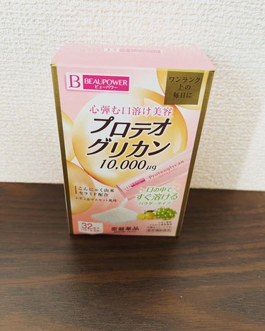 ぷえら on LIPS 「常盤薬品工業様ビューパワー　プロテオグリカン＜パウダー＞飲んで..」（1枚目）