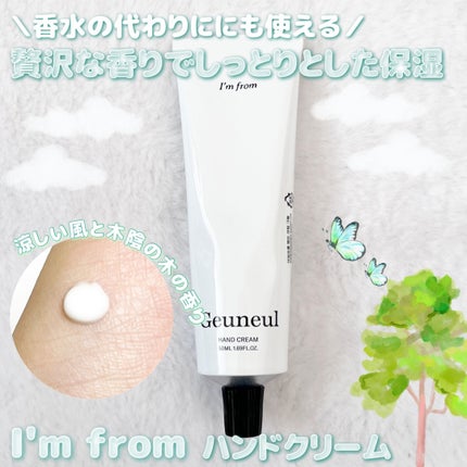 ハンドクリーム/I'm from/ハンドクリームを使ったクチコミ(1枚目)