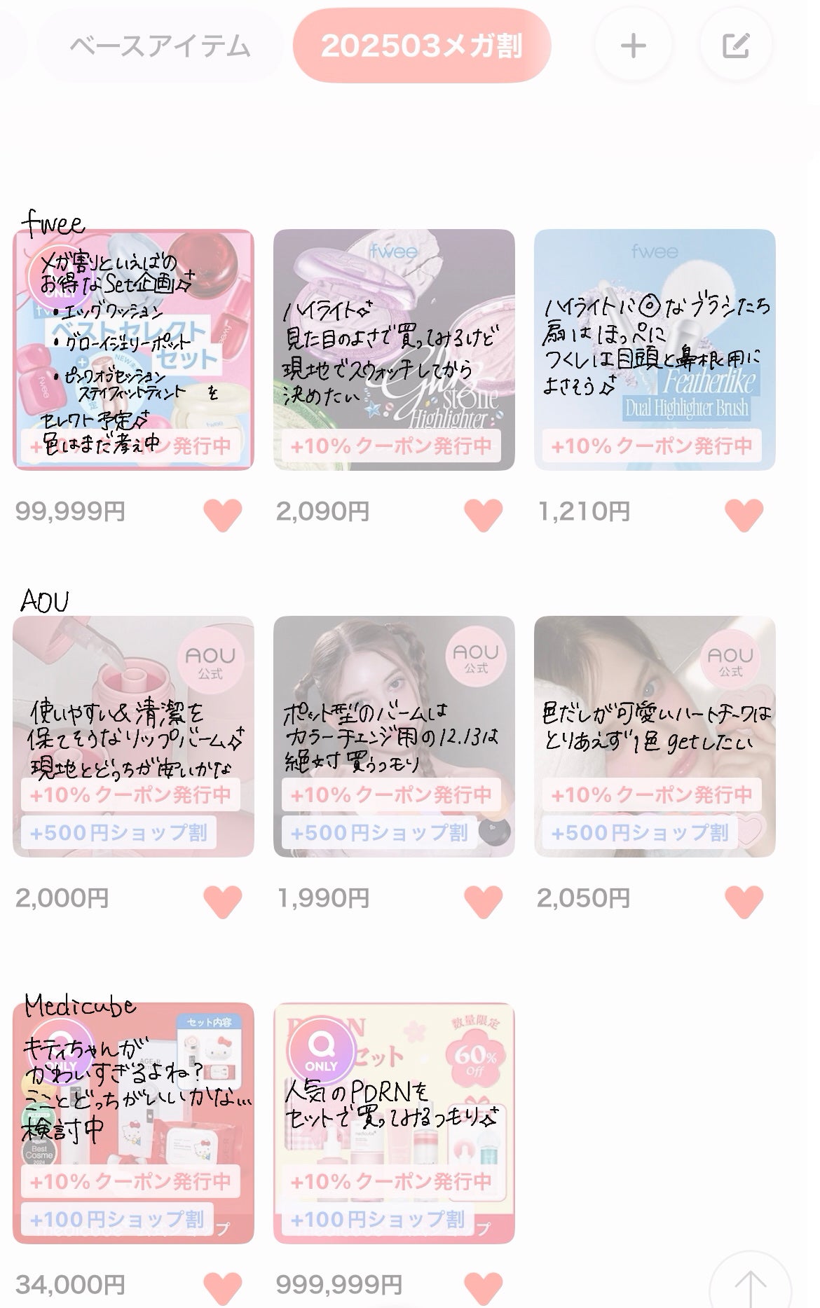 yuka@16TPC®︎コスメアドバイザー💫フォロバ on LIPS 「ついに始まりましたね!!Qoo10VIP会員で渡韓歴10年以上..」(4枚目)