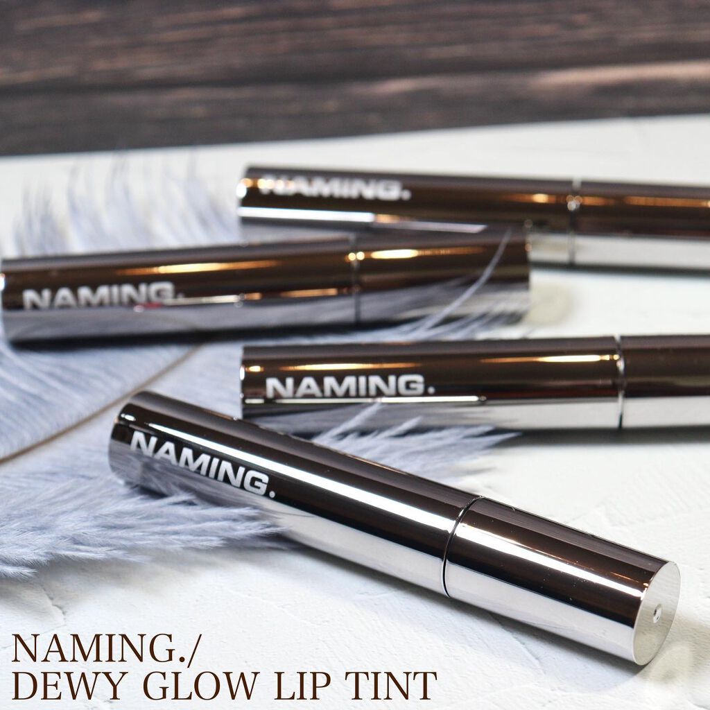 デュイグロウリップティント/NAMING./リップティントを使ったクチコミ(1枚目)