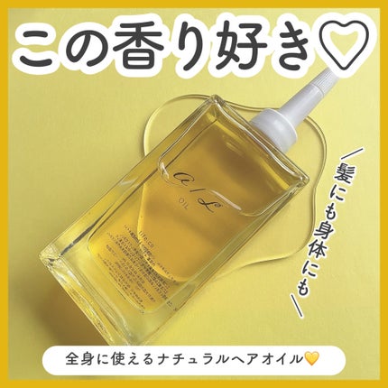 ナチュラルオイル〈ヘア&ボディ&ハンド用オイル〉/ainaLyra /ボディオイルを使ったクチコミ(1枚目)