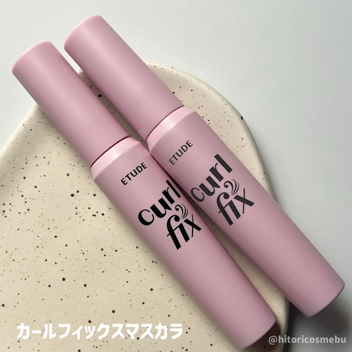 マスカラフィクサー パーフェクトラッシュ/ETUDE/マスカラ下地を使ったクチコミ（3枚目）