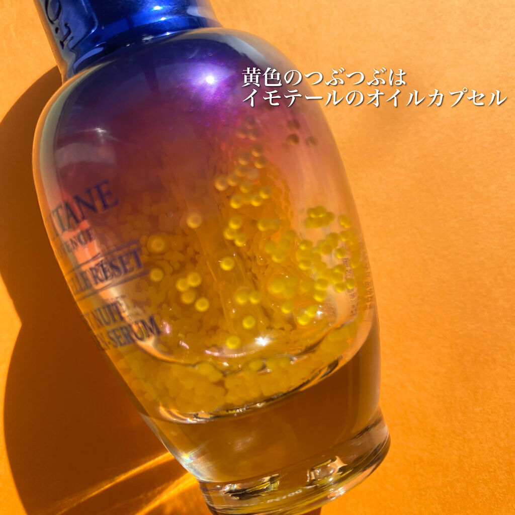 イモーテル オーバーナイトリセットセラム/L'OCCITANE/美容液を使ったクチコミ（3枚目）