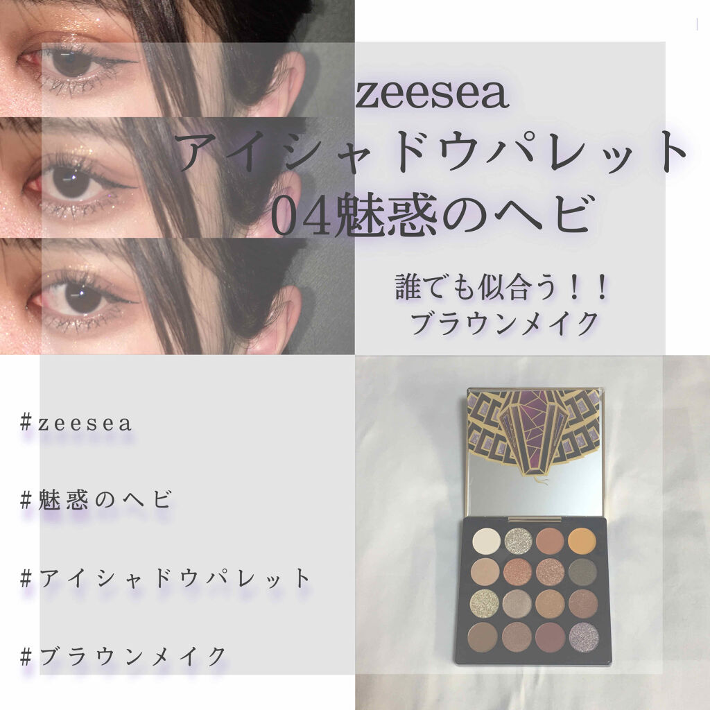 大英博物館 エジプトシリーズ アイシャドウパレット/ZEESEA/アイシャドウパレットを使ったクチコミ（1枚目）