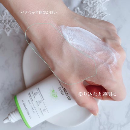 グリーンマイルドアップサンプラス/Dr.G/日焼け止めクリームを使ったクチコミ(3枚目)