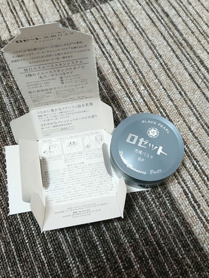 ロゼット洗顔パスタ ブラックパール/ロゼット/洗顔フォームを使ったクチコミ(1枚目)