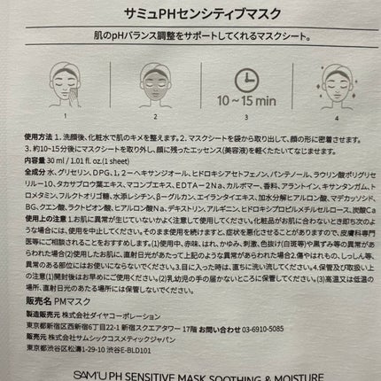 ãµã㥠PHã»ã³ã·ãã£ãã¯ãªãŒã /SAM'U/ãã§ã€ã¹ã¯ãªãŒã ã䜿ã£ãã¯ãã³ãïŒ3æç®ïŒ