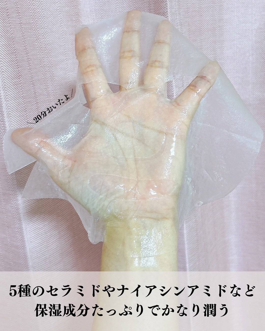 moisturizing sheet mask/ヴァセリン/シートマスク・パックを使ったクチコミ(10枚目)