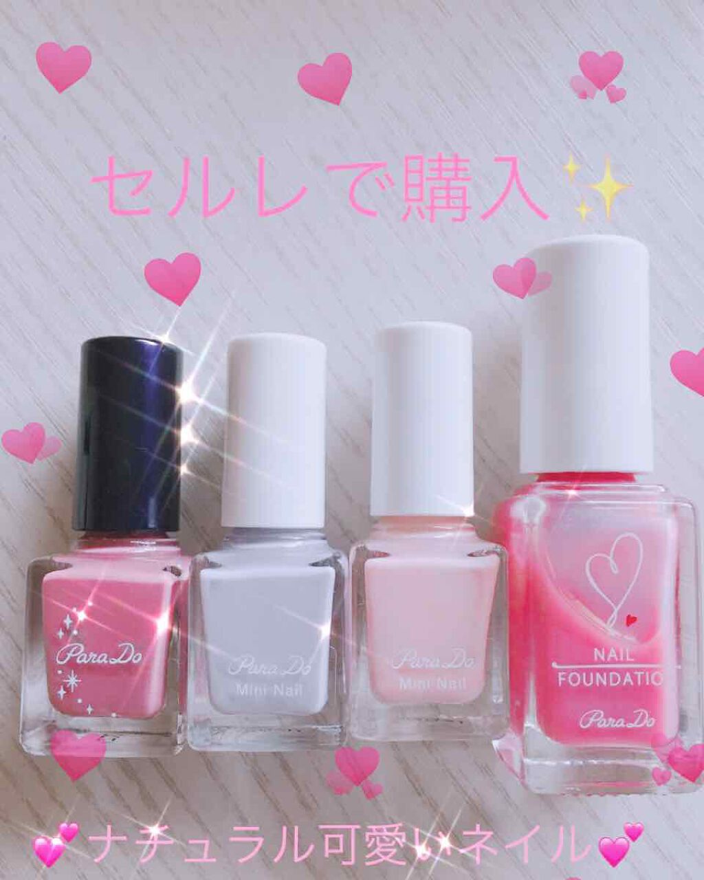 ミニネイル/パラドゥ/マニキュアを使ったクチコミ（1枚目）