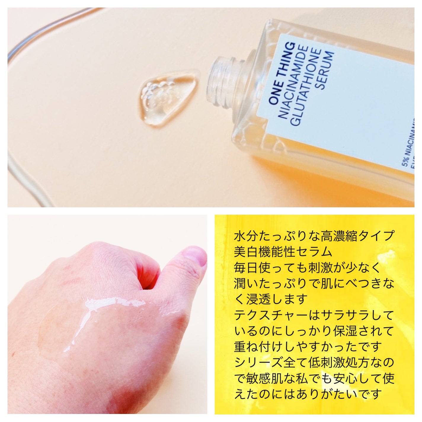 ナイアシンアミドグルタチオンマスク/ONE THING/シートマスク・パックを使ったクチコミ(3枚目)