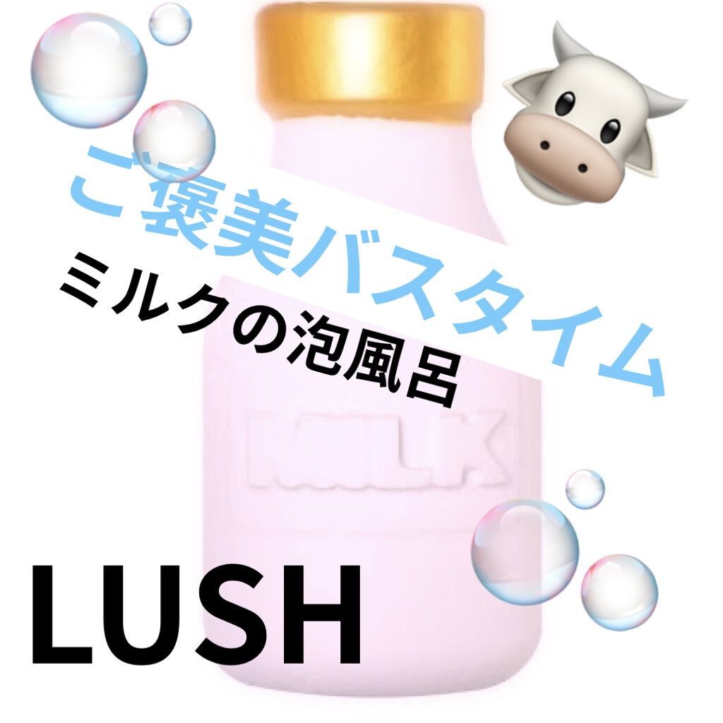ミルキーバス バブルボトル/ラッシュ/炭酸系入浴剤を使ったクチコミ（1枚目）